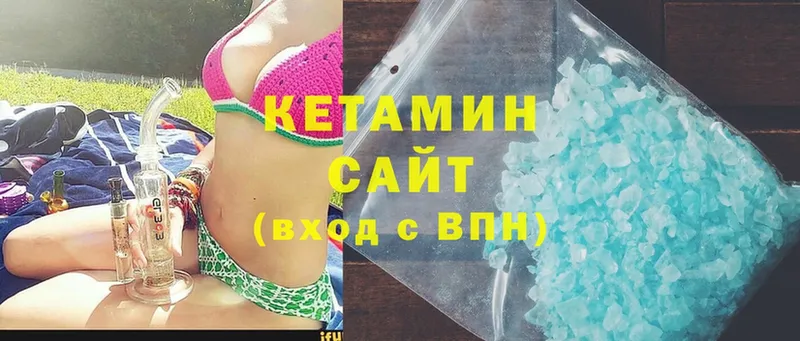 КЕТАМИН ketamine  купить наркотики цена  Кирс 