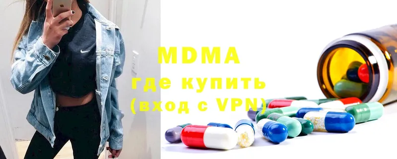 МДМА VHQ  закладка  Кирс 